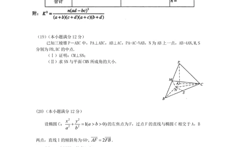 2010年高考数学试卷（理）（辽宁）（解析卷）_历年高考真题合集_数学历年高考真题_新&middot;PDF版2008-2025&middot;高考数学真题_数学（按省份分类）2008-2025_2008-2025&middot;（辽宁）数学高考真题