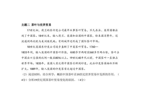 2010年高考历史试卷（北京）（解析卷）_历史历年高考真题_新&middot;PDF版2008-2025&middot;高考历史真题_历史（按省份分类）2008-2025_2008-2025&middot;（北京）历史高考真题