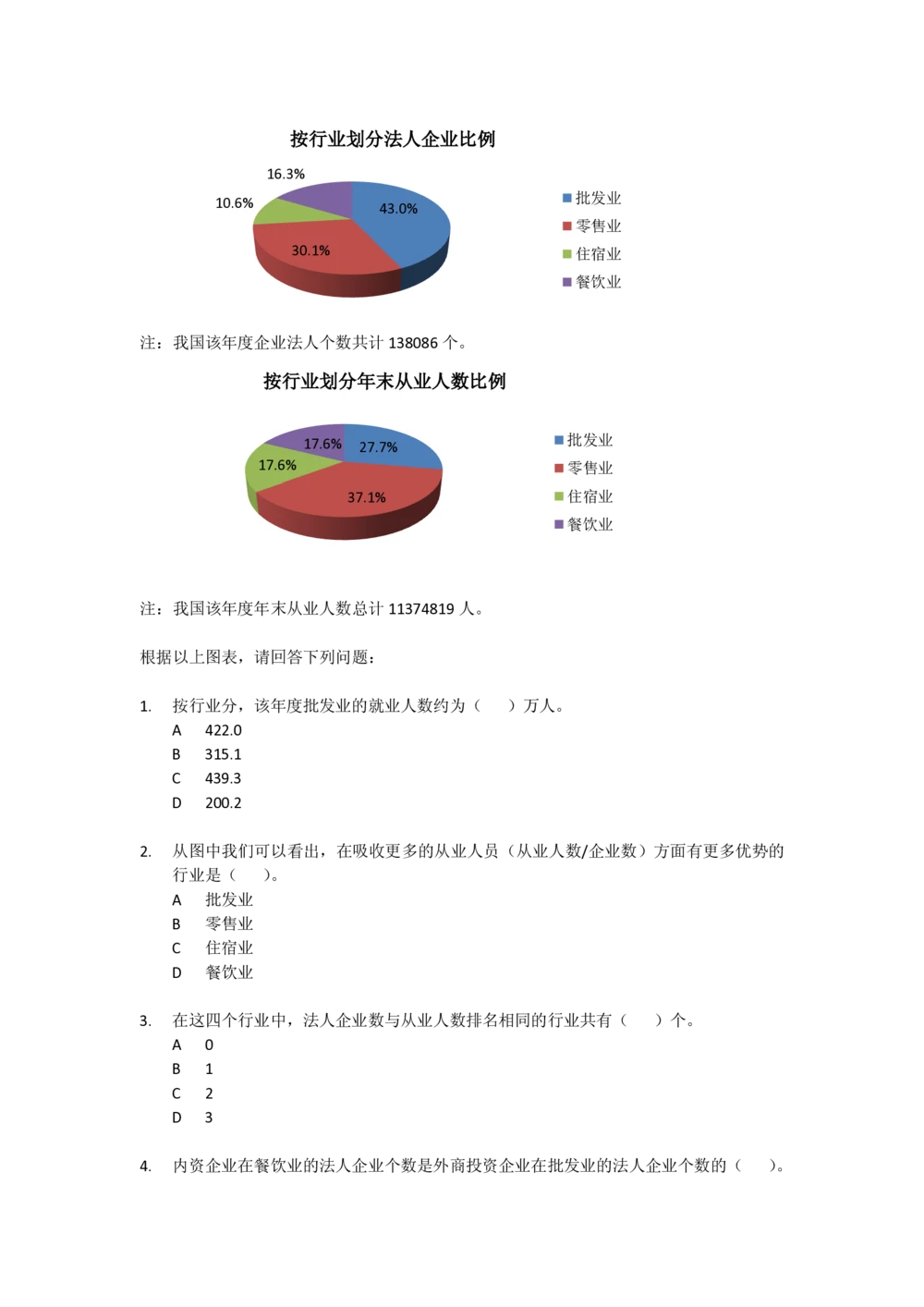 2012年玛氏校招数理逻辑例题_2025春招题库汇总_快消题库-2_2023快消合集(17家持续更新中）_2023玛氏最新题库_5-往年笔试真题套题