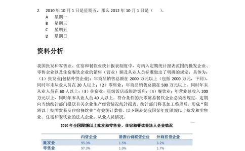 2012年玛氏校招数理逻辑例题_2025春招题库汇总_快消题库-2_2023快消合集(17家持续更新中）_2023玛氏最新题库_5-往年笔试真题套题