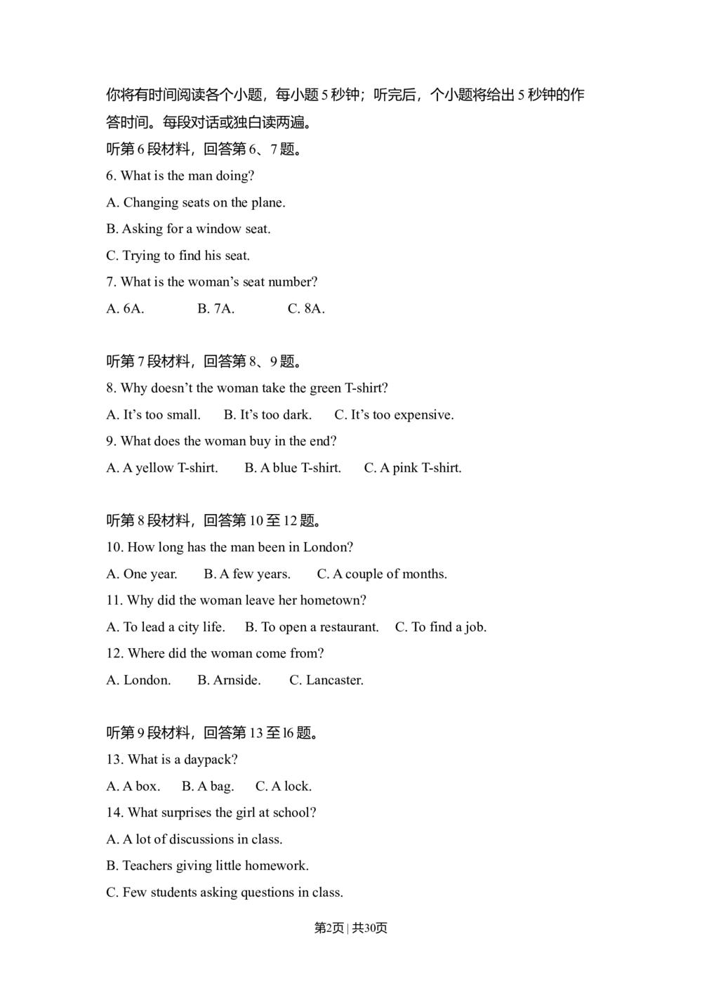 2009年高考英语试卷（全国Ⅰ卷）（解析卷）_英语历年高考真题_新&middot;Word版2008-2025&middot;高考英语真题_英语（按省份分类）2008-2025_2008-2025&middot;（河北）英语高考真题
