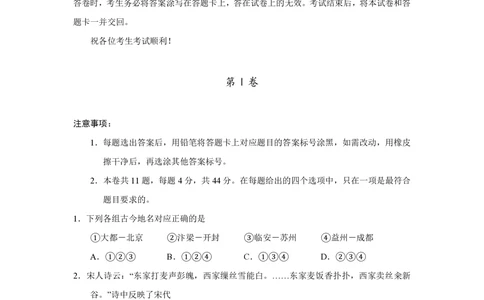 2011年高考历史试卷（天津）（空白卷）_历史历年高考真题_新&middot;PDF版2008-2025&middot;高考历史真题_历史（按年份分类）2008-2025_2011&middot;历史高考真题