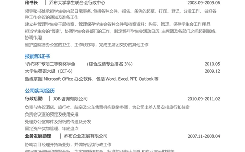 17_2025春招题库汇总_快消题库-2_2023快消合集(17家持续更新中）_全球500强快消公司_简历