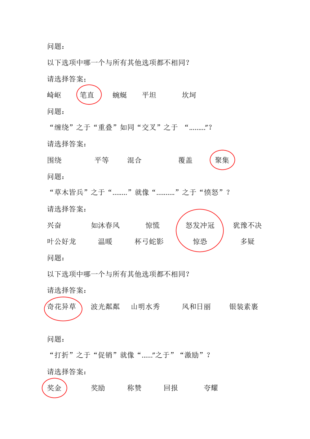 2021安永第三套0911带参考答案_2025春招题库汇总_四大题库2_安永EY-2_安永EY-大陆_安永ey2023_认知能力测试_1.2021推理测验真题，必刷