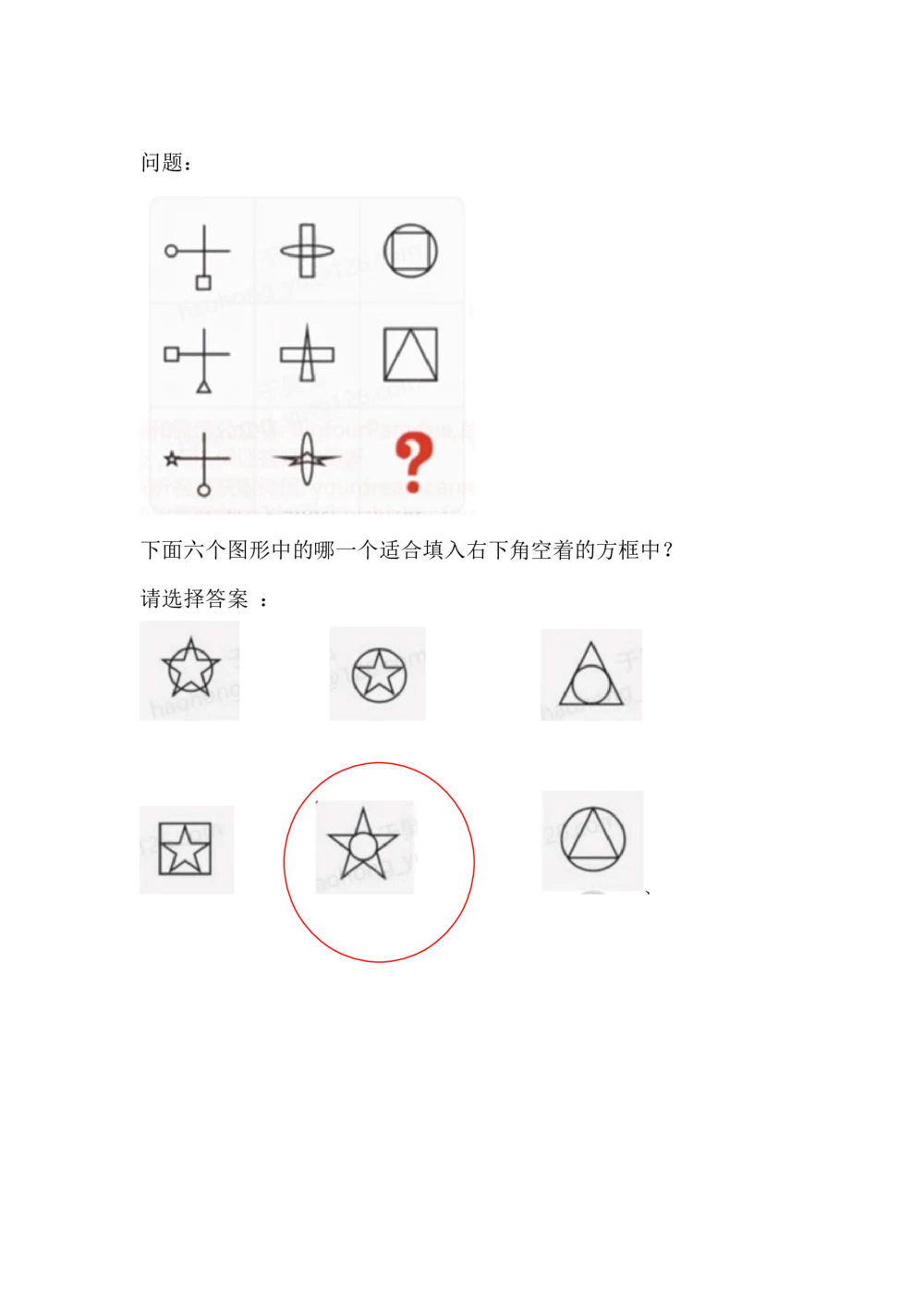 2021安永第三套0911带参考答案_2025春招题库汇总_四大题库2_安永EY-2_安永EY-大陆_安永ey2023_认知能力测试_1.2021推理测验真题，必刷