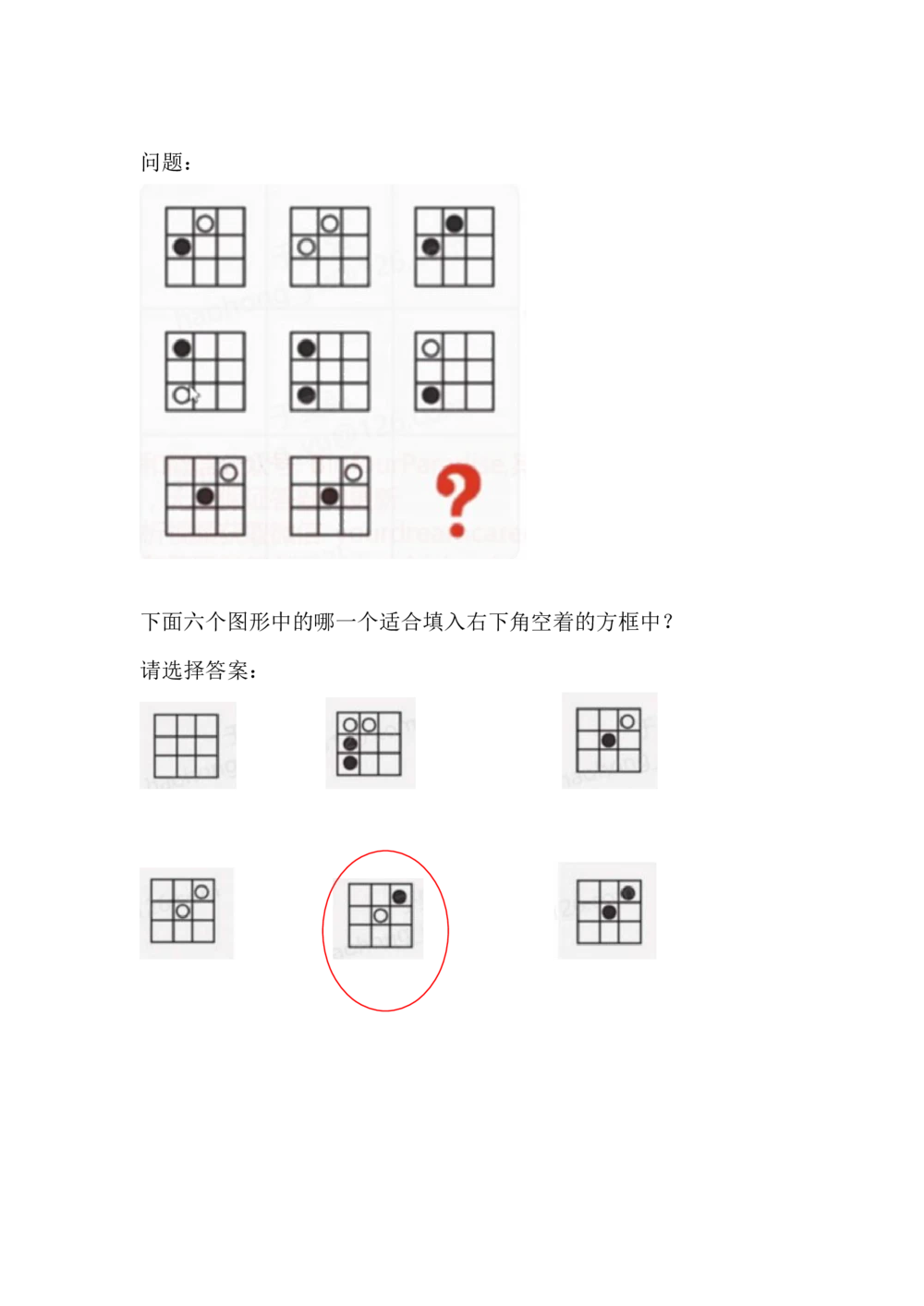 2021安永第三套0911带参考答案_2025春招题库汇总_四大题库2_安永EY-2_安永EY-大陆_安永ey2023_认知能力测试_1.2021推理测验真题，必刷