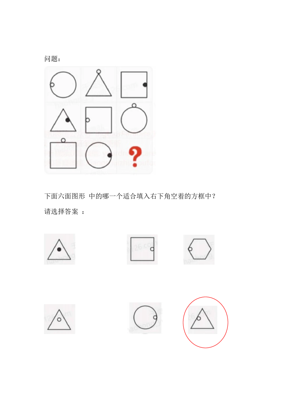 2021安永第三套0911带参考答案_2025春招题库汇总_四大题库2_安永EY-2_安永EY-大陆_安永ey2023_认知能力测试_1.2021推理测验真题，必刷