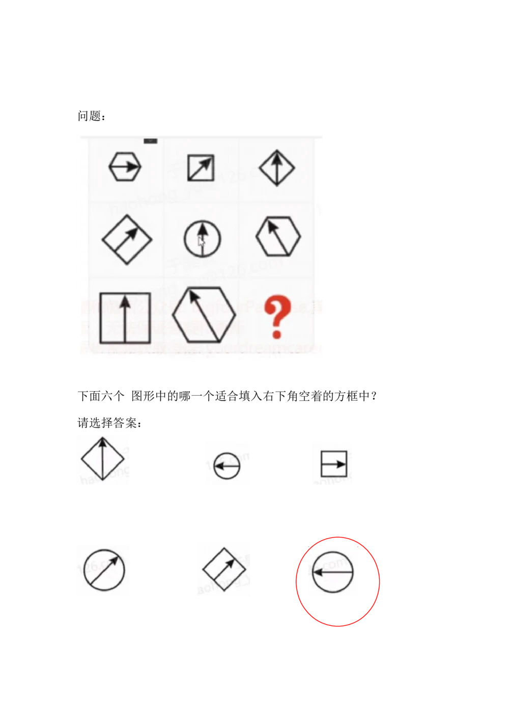 2021安永第三套0911带参考答案_2025春招题库汇总_四大题库2_安永EY-2_安永EY-大陆_安永ey2023_认知能力测试_1.2021推理测验真题，必刷