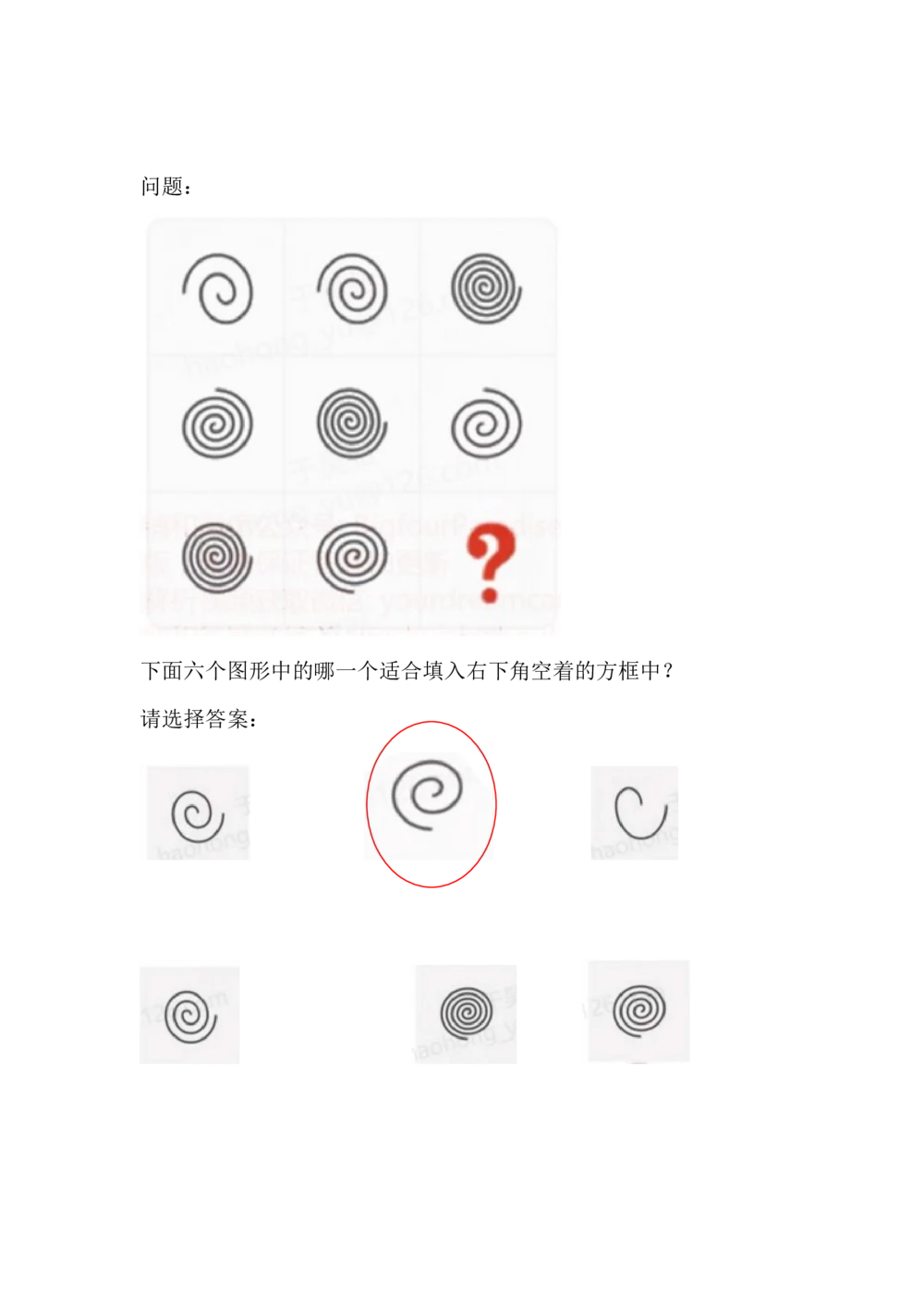 2021安永第三套0911带参考答案_2025春招题库汇总_四大题库2_安永EY-2_安永EY-大陆_安永ey2023_认知能力测试_1.2021推理测验真题，必刷