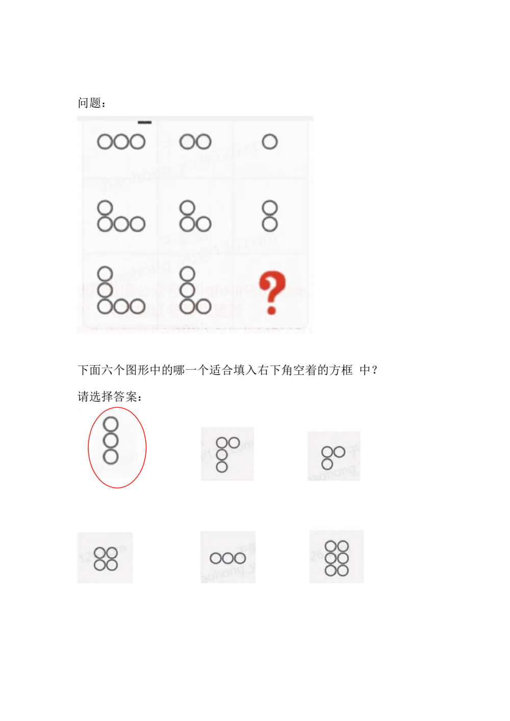 2021安永第三套0911带参考答案_2025春招题库汇总_四大题库2_安永EY-2_安永EY-大陆_安永ey2023_认知能力测试_1.2021推理测验真题，必刷