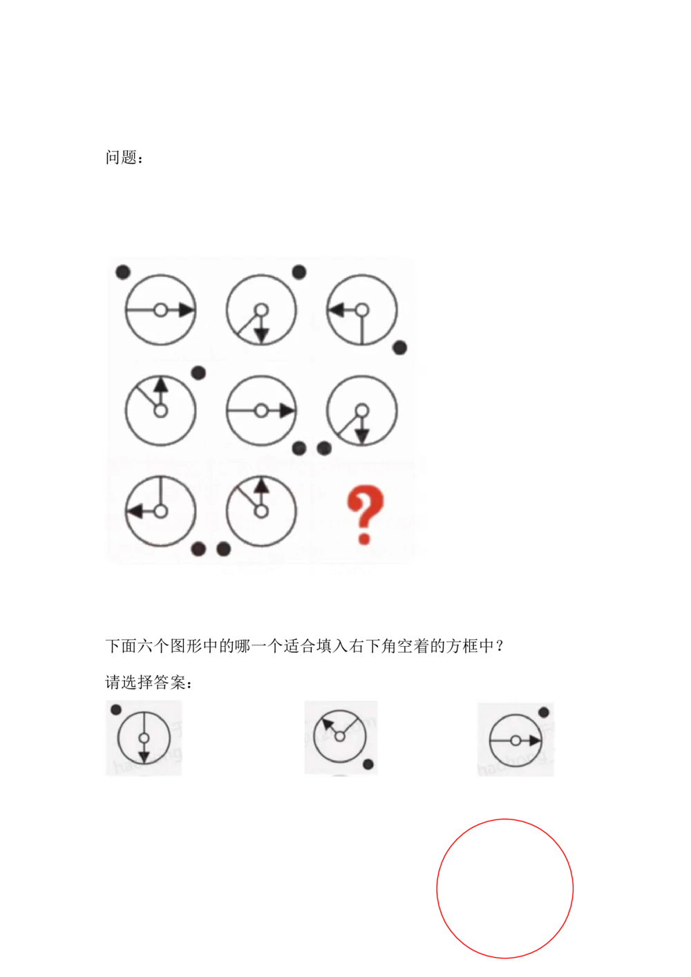 2021安永第三套0911带参考答案_2025春招题库汇总_四大题库2_安永EY-2_安永EY-大陆_安永ey2023_认知能力测试_1.2021推理测验真题，必刷