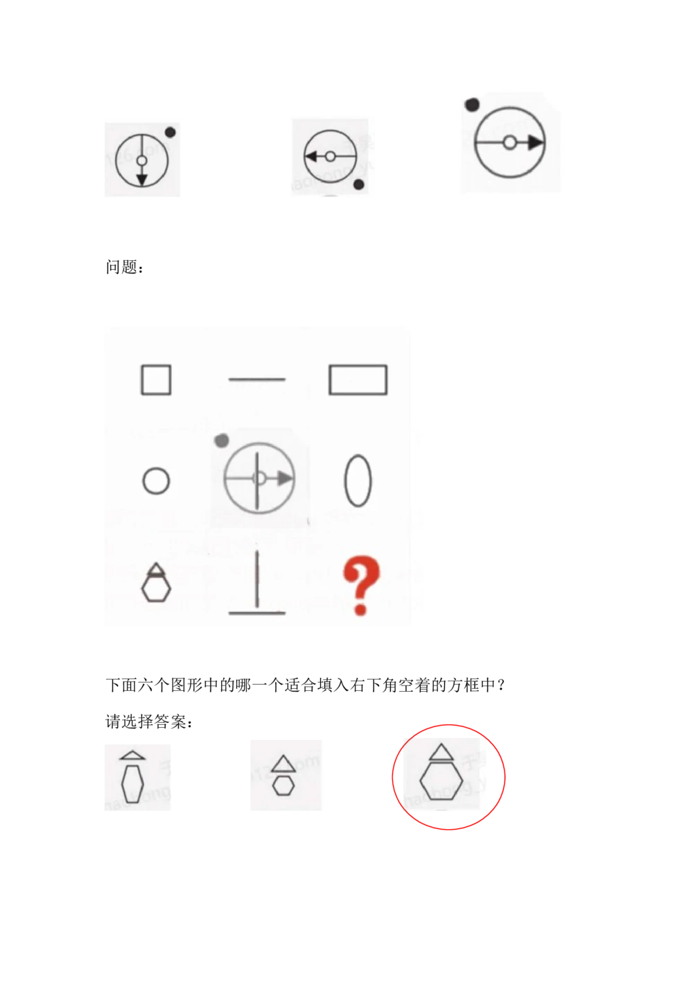 2021安永第三套0911带参考答案_2025春招题库汇总_四大题库2_安永EY-2_安永EY-大陆_安永ey2023_认知能力测试_1.2021推理测验真题，必刷