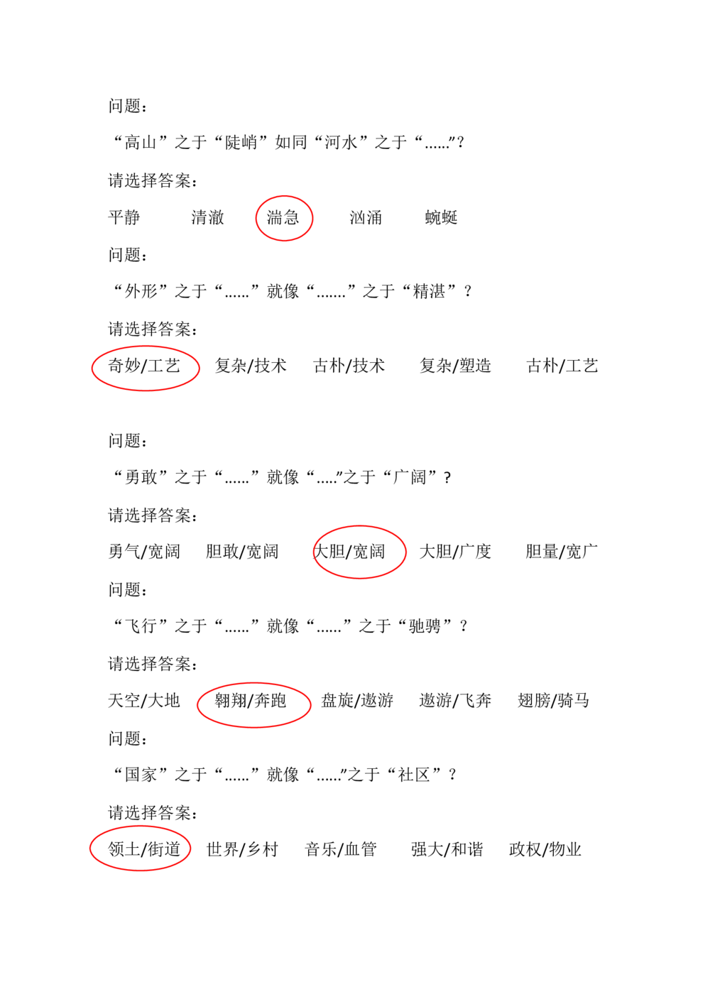 2021安永第三套0911带参考答案_2025春招题库汇总_四大题库2_安永EY-2_安永EY-大陆_安永ey2023_认知能力测试_1.2021推理测验真题，必刷