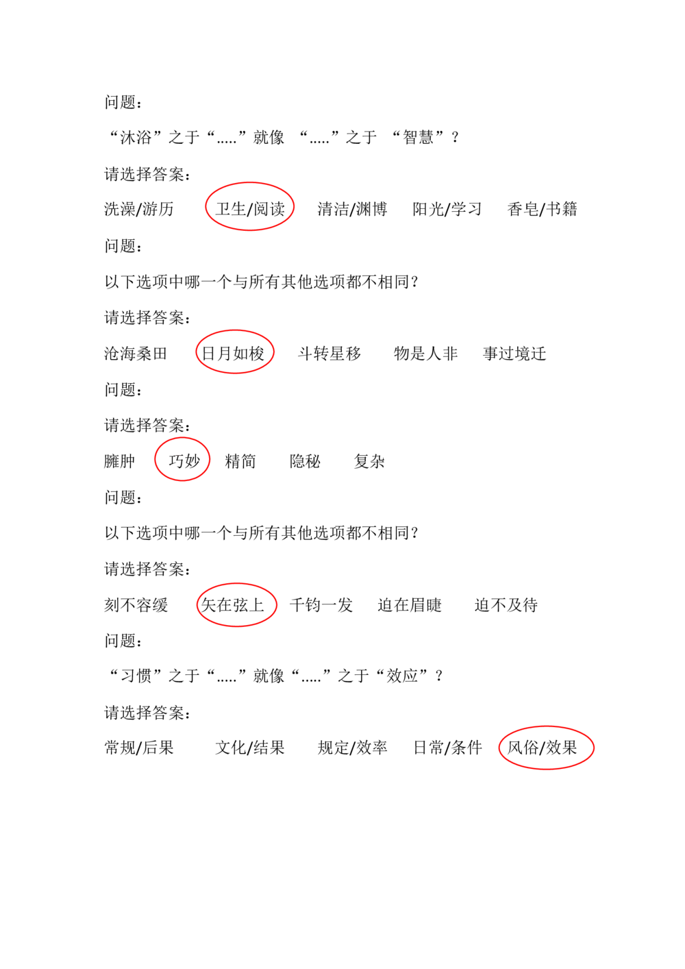 2021安永第三套0911带参考答案_2025春招题库汇总_四大题库2_安永EY-2_安永EY-大陆_安永ey2023_认知能力测试_1.2021推理测验真题，必刷
