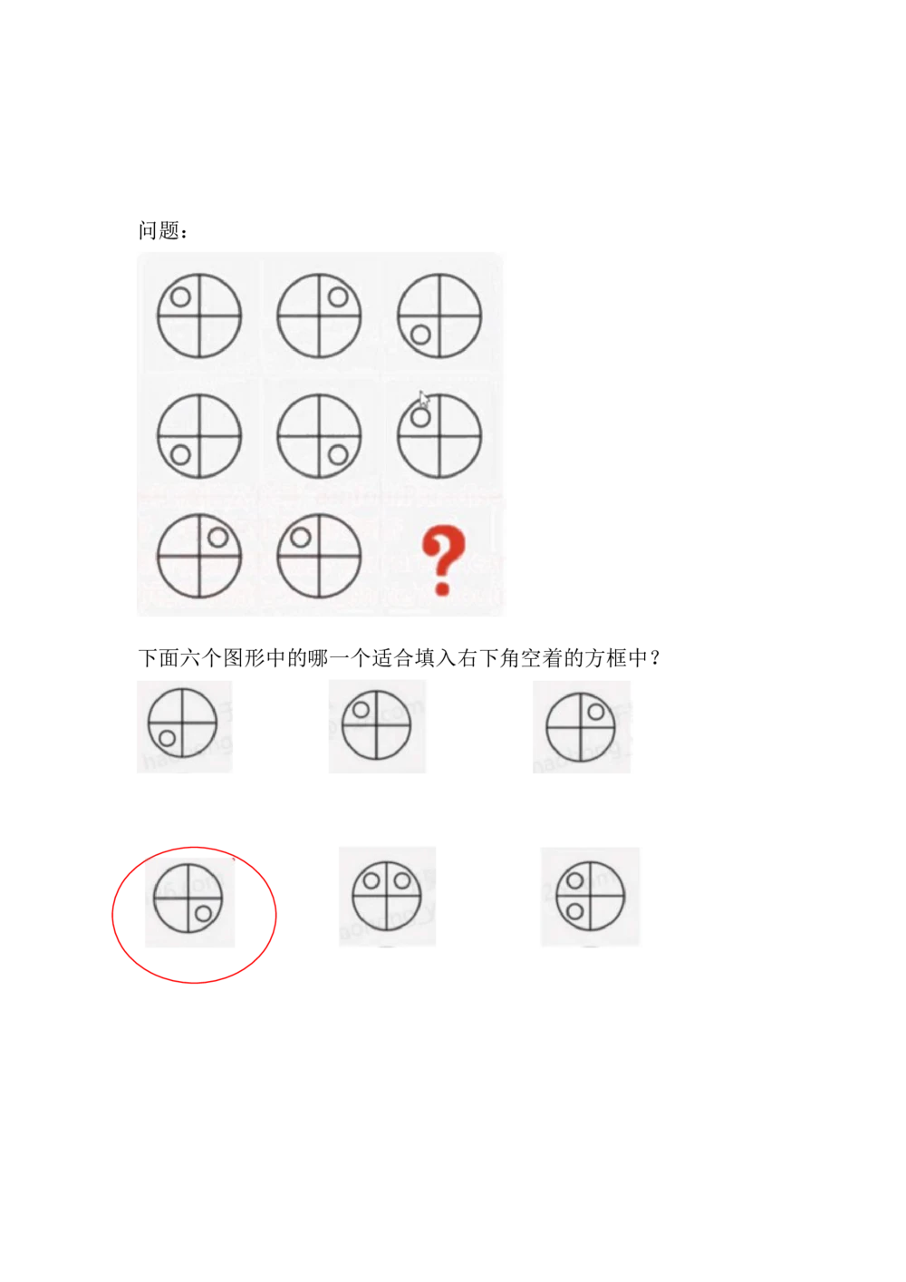 2021安永第三套0911带参考答案_2025春招题库汇总_四大题库2_安永EY-2_安永EY-大陆_安永ey2023_认知能力测试_1.2021推理测验真题，必刷