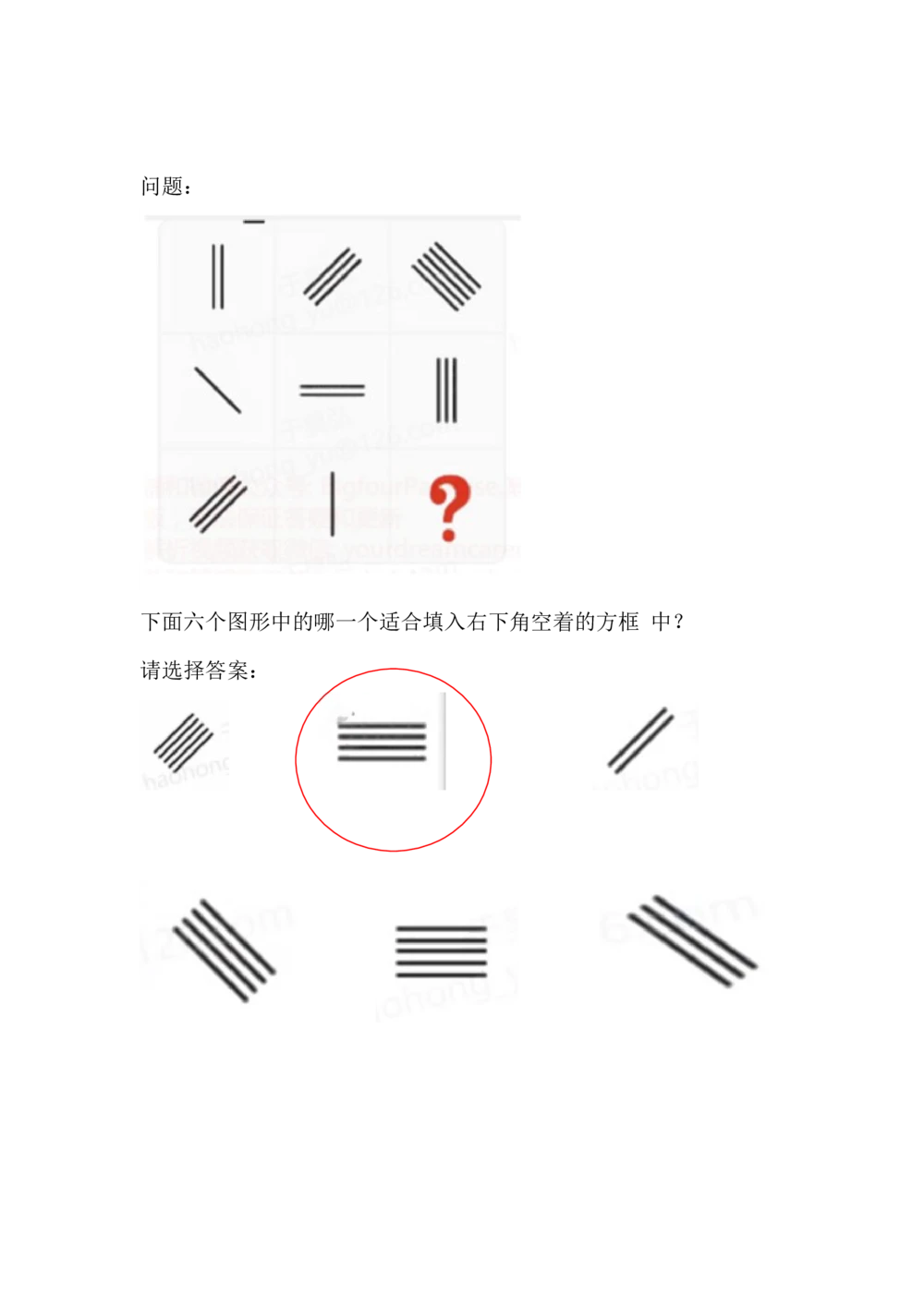 2021安永第三套0911带参考答案_2025春招题库汇总_四大题库2_安永EY-2_安永EY-大陆_安永ey2023_认知能力测试_1.2021推理测验真题，必刷