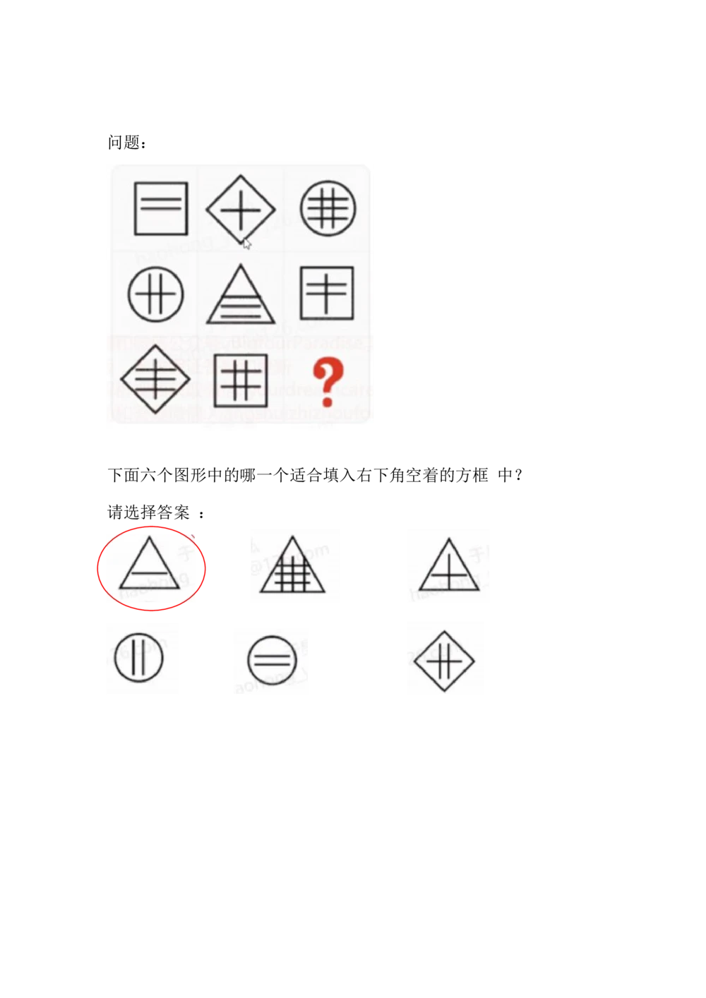 2021安永第三套0911带参考答案_2025春招题库汇总_四大题库2_安永EY-2_安永EY-大陆_安永ey2023_认知能力测试_1.2021推理测验真题，必刷