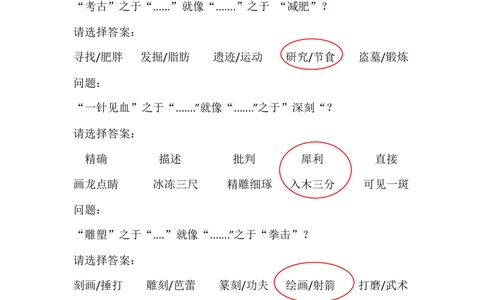 2021安永第三套0911带参考答案_2025春招题库汇总_四大题库2_安永EY-2_安永EY-大陆_安永ey2023_认知能力测试_1.2021推理测验真题，必刷