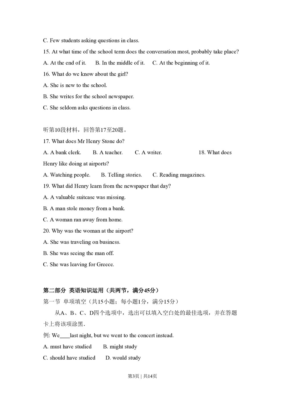 2009年高考英语试卷（全国Ⅰ卷）（空白卷）_英语历年高考真题_新&middot;PDF版2008-2025&middot;高考英语真题_英语（按年份分类）2008-2025_2009&middot;高考英语真题