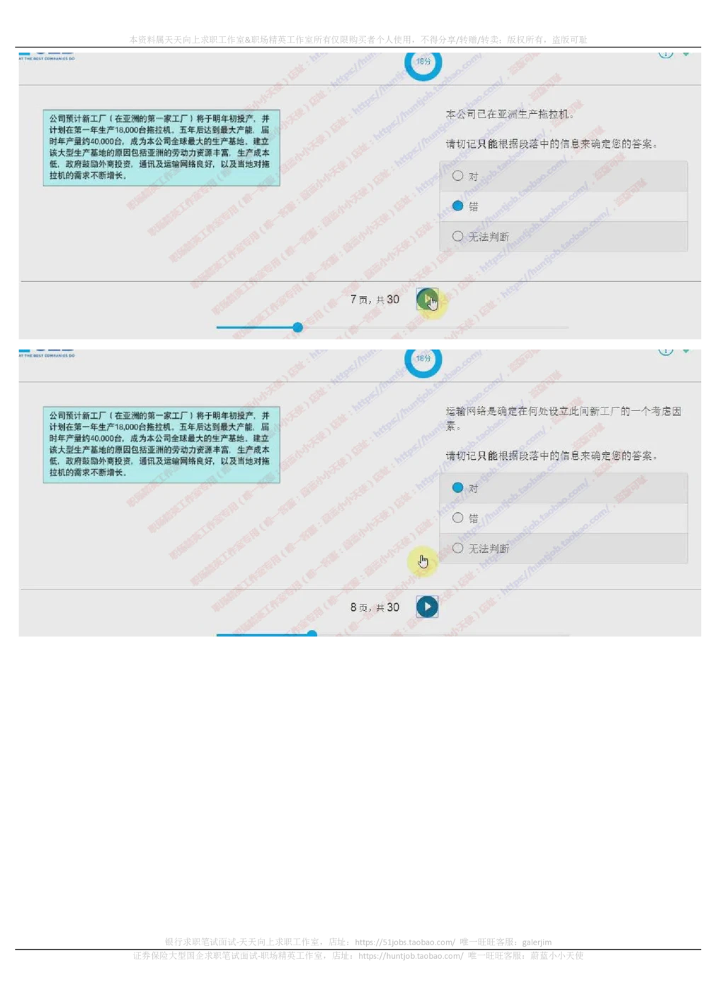 20171022_2025春招题库汇总_十大行测题库_2023年十大热门题库更新中_11、SH-1汇总_按年份分类_2017年新题