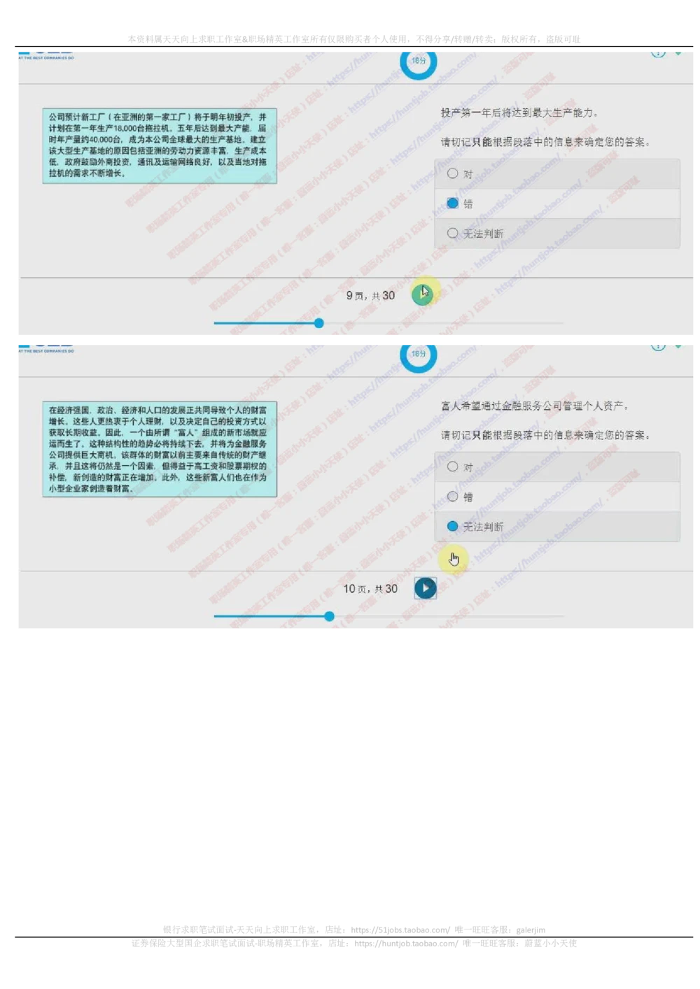 20171022_2025春招题库汇总_十大行测题库_2023年十大热门题库更新中_11、SH-1汇总_按年份分类_2017年新题