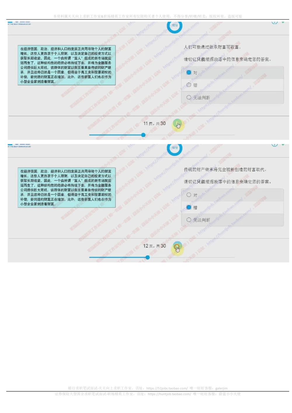 20171022_2025春招题库汇总_十大行测题库_2023年十大热门题库更新中_11、SH-1汇总_按年份分类_2017年新题