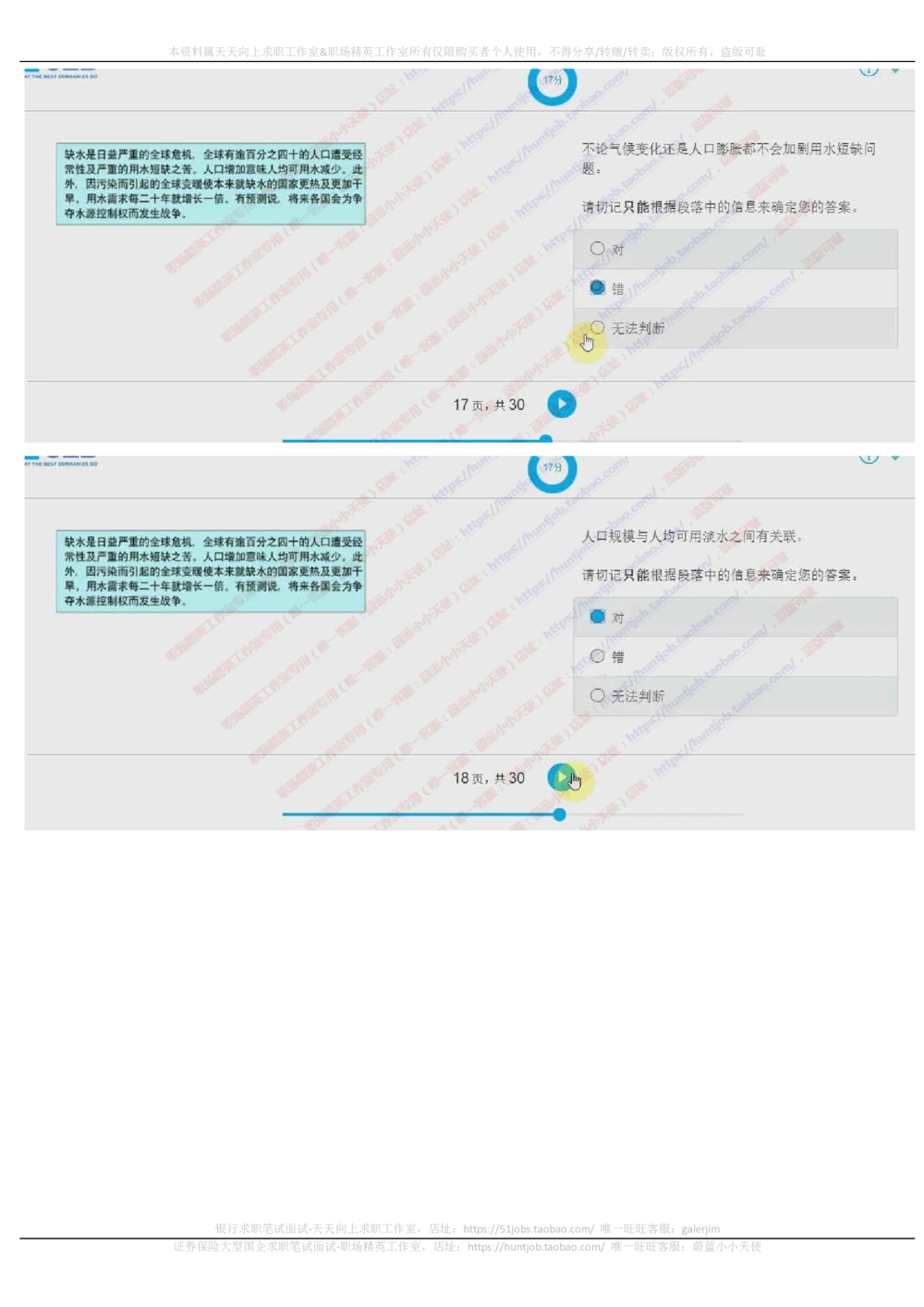 20171022_2025春招题库汇总_十大行测题库_2023年十大热门题库更新中_11、SH-1汇总_按年份分类_2017年新题