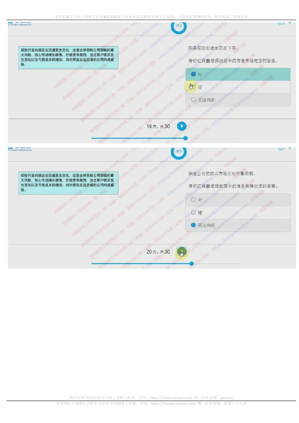 20171022_2025春招题库汇总_十大行测题库_2023年十大热门题库更新中_11、SH-1汇总_按年份分类_2017年新题