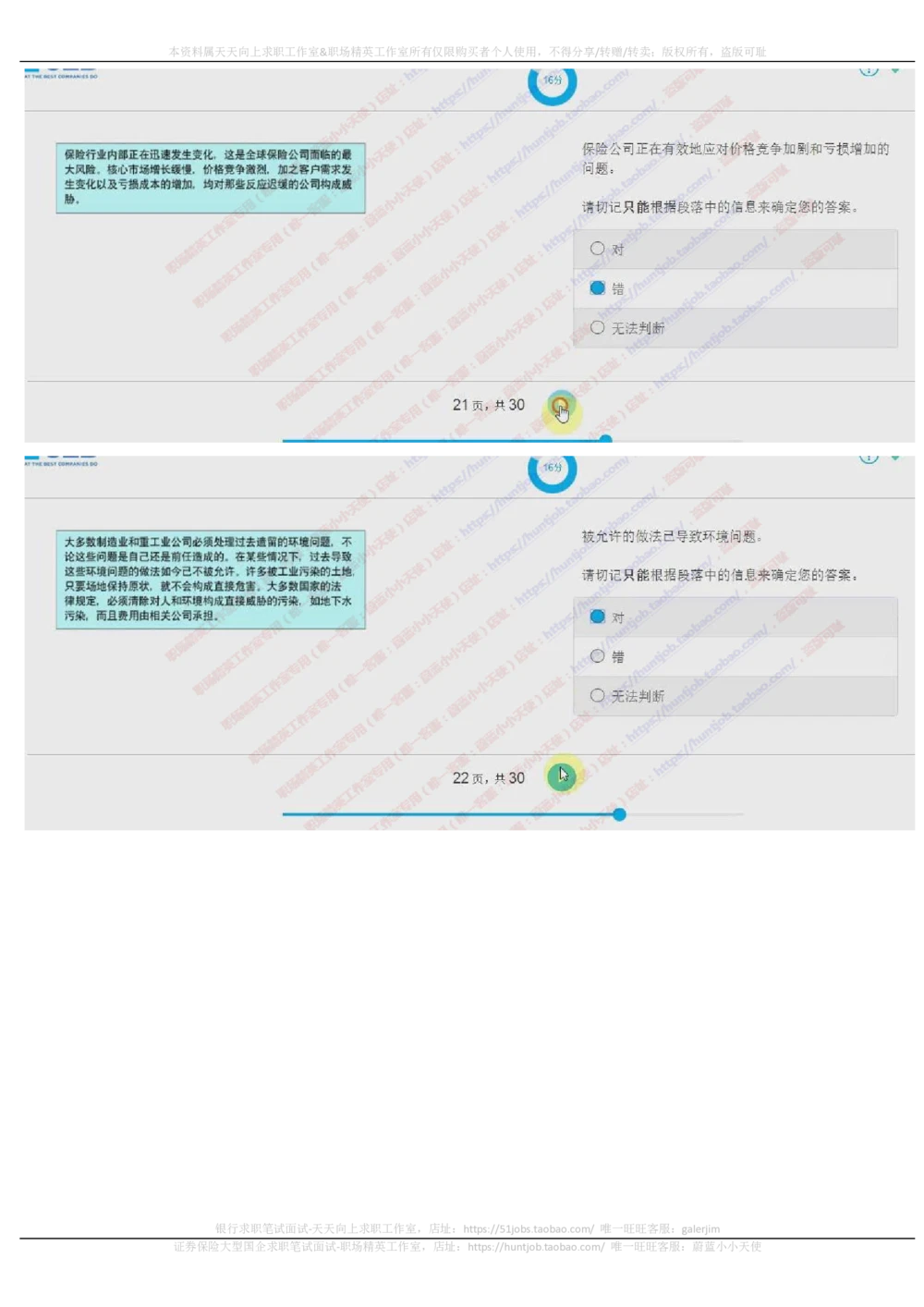 20171022_2025春招题库汇总_十大行测题库_2023年十大热门题库更新中_11、SH-1汇总_按年份分类_2017年新题