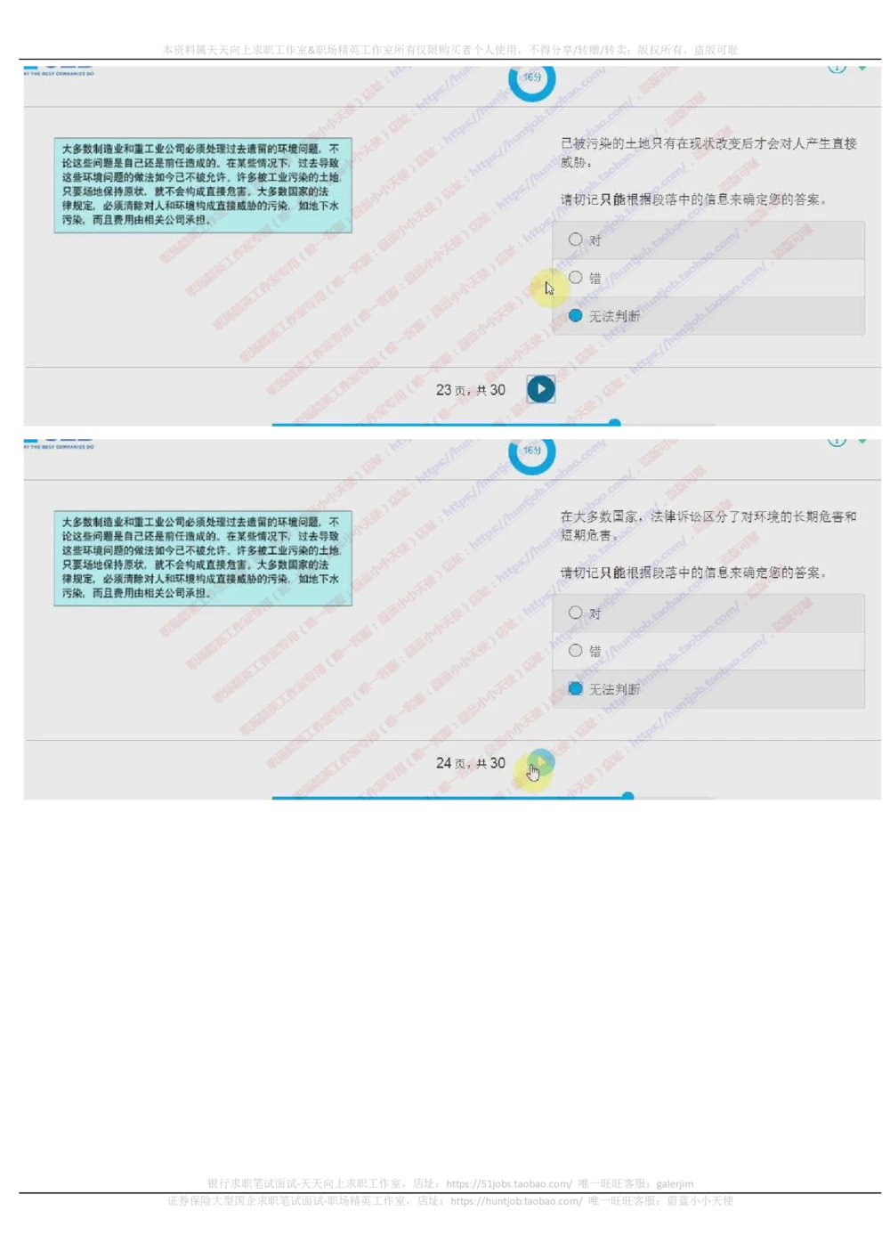 20171022_2025春招题库汇总_十大行测题库_2023年十大热门题库更新中_11、SH-1汇总_按年份分类_2017年新题