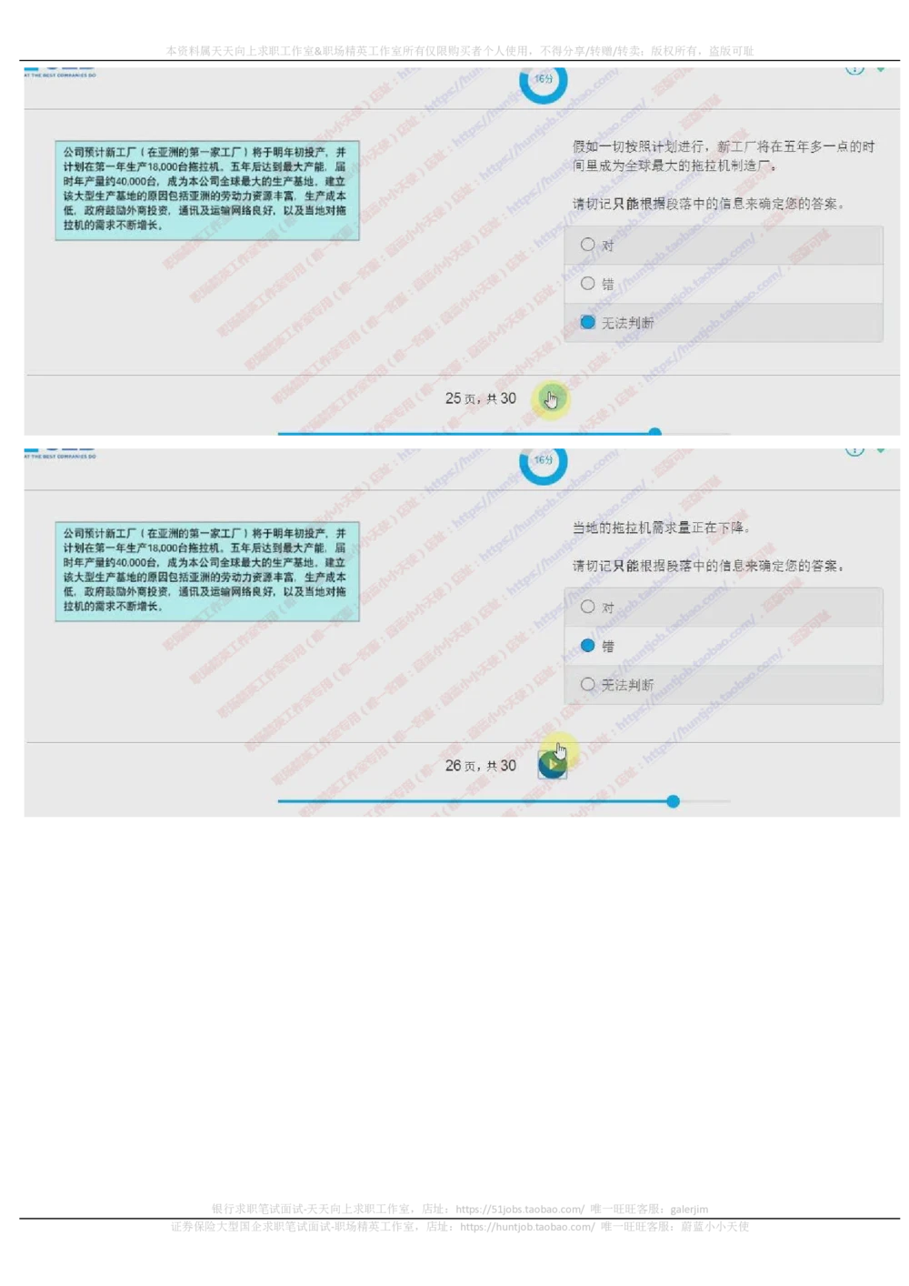 20171022_2025春招题库汇总_十大行测题库_2023年十大热门题库更新中_11、SH-1汇总_按年份分类_2017年新题