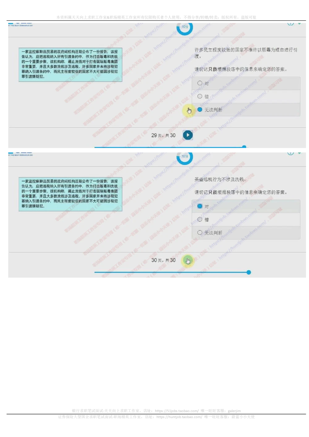 20171022_2025春招题库汇总_十大行测题库_2023年十大热门题库更新中_11、SH-1汇总_按年份分类_2017年新题