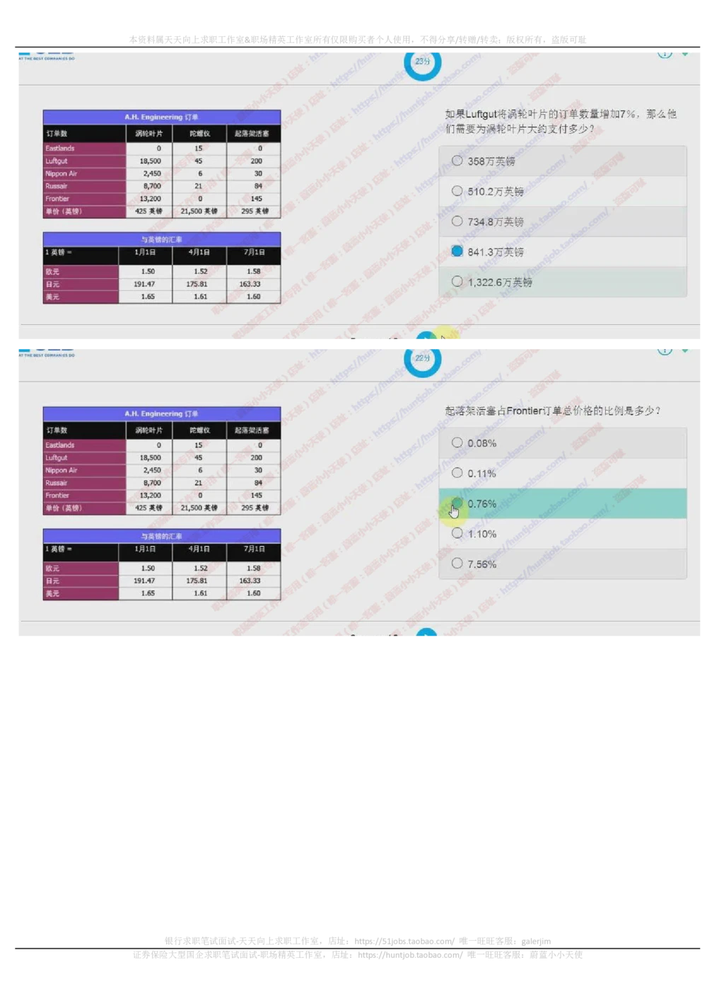 20171022_2025春招题库汇总_十大行测题库_2023年十大热门题库更新中_11、SH-1汇总_按年份分类_2017年新题