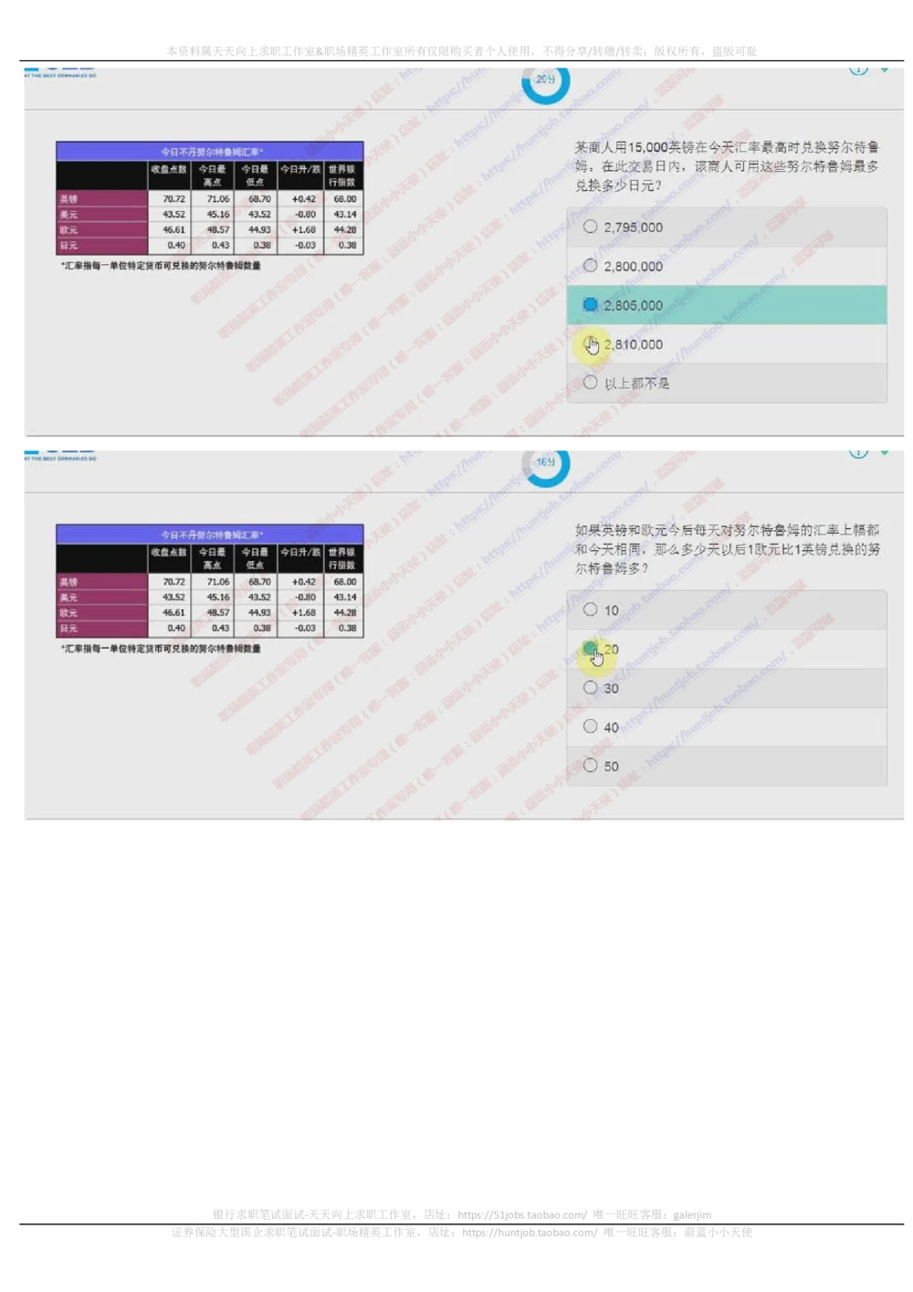 20171022_2025春招题库汇总_十大行测题库_2023年十大热门题库更新中_11、SH-1汇总_按年份分类_2017年新题