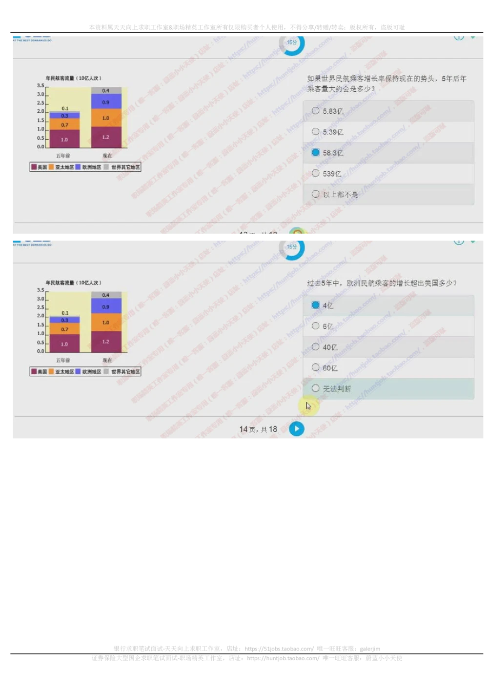20171022_2025春招题库汇总_十大行测题库_2023年十大热门题库更新中_11、SH-1汇总_按年份分类_2017年新题