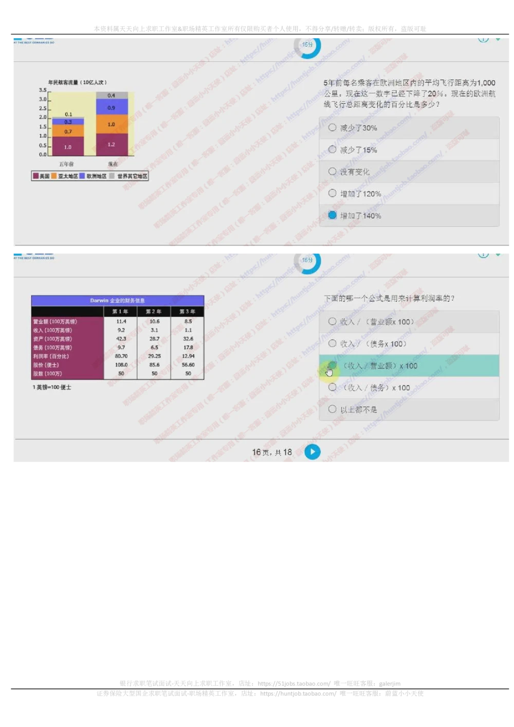 20171022_2025春招题库汇总_十大行测题库_2023年十大热门题库更新中_11、SH-1汇总_按年份分类_2017年新题