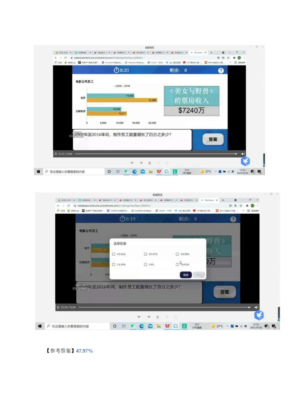 2022图表计算新题_2025春招题库汇总_四大题库2_毕马威KPMG2_2023毕马威