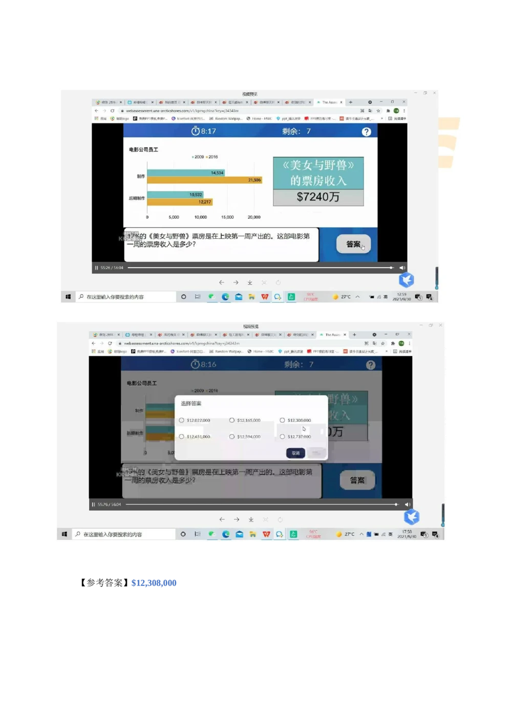 2022图表计算新题_2025春招题库汇总_四大题库2_毕马威KPMG2_2023毕马威