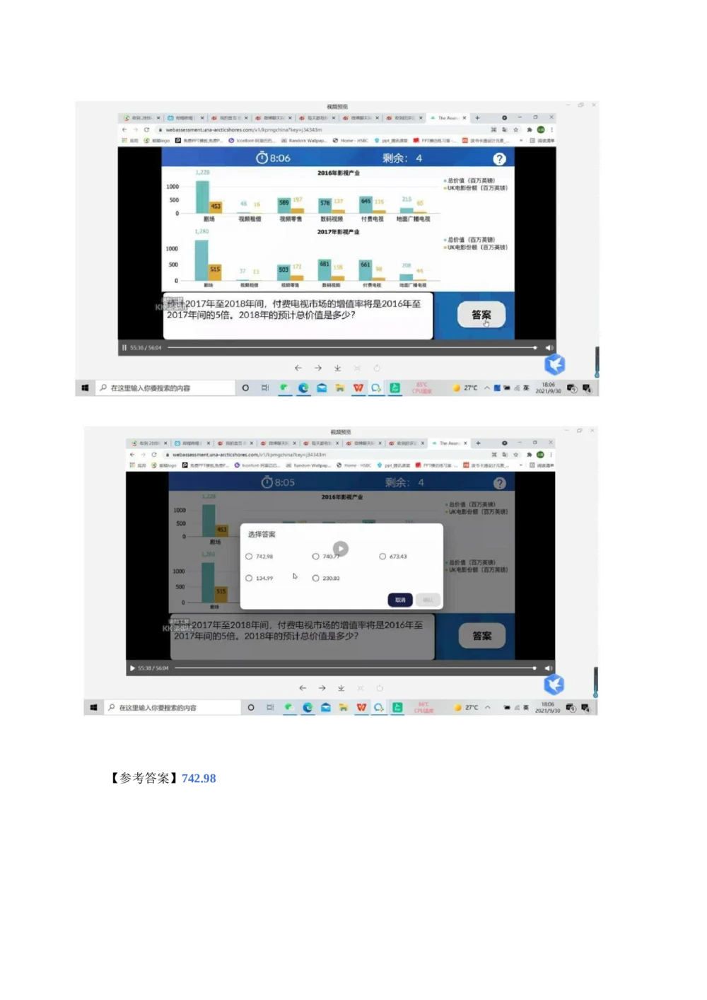 2022图表计算新题_2025春招题库汇总_四大题库2_毕马威KPMG2_2023毕马威