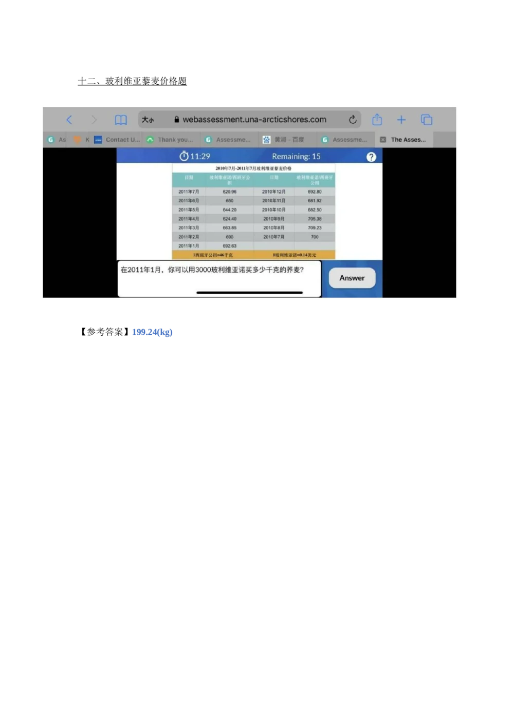 2022图表计算新题_2025春招题库汇总_四大题库2_毕马威KPMG2_2023毕马威