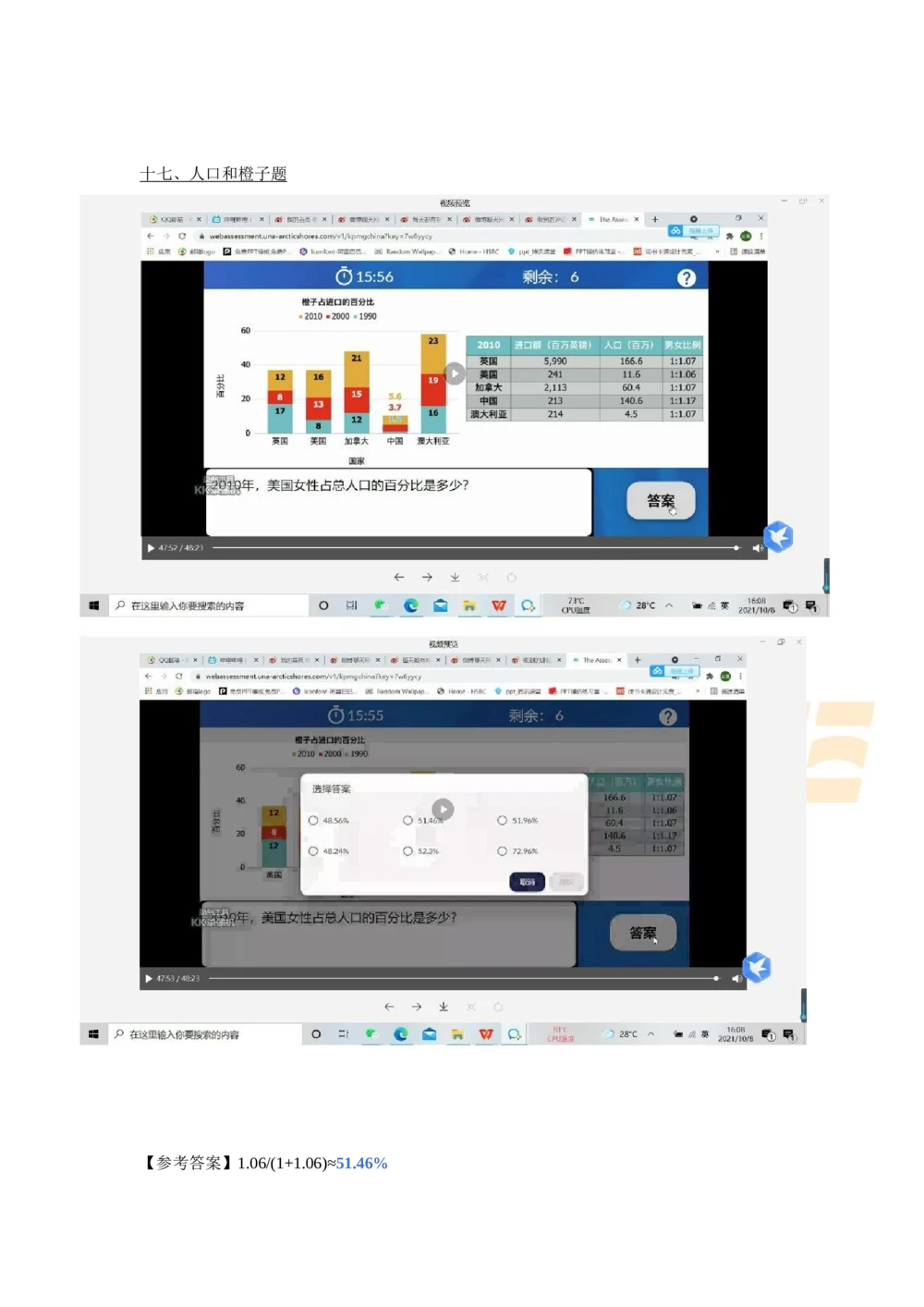 2022图表计算新题_2025春招题库汇总_四大题库2_毕马威KPMG2_2023毕马威