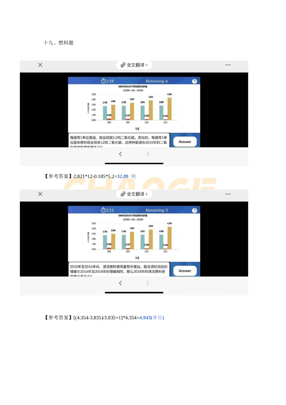 2022图表计算新题_2025春招题库汇总_四大题库2_毕马威KPMG2_2023毕马威