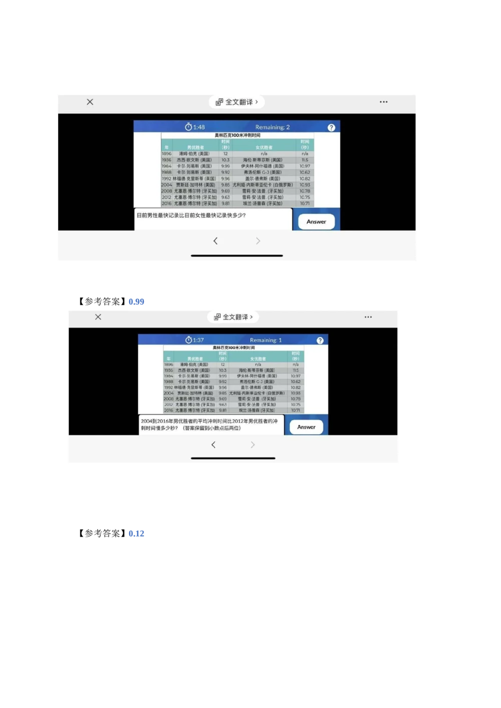 2022图表计算新题_2025春招题库汇总_四大题库2_毕马威KPMG2_2023毕马威