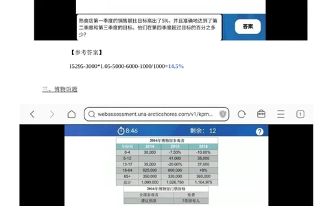 2022图表计算新题_2025春招题库汇总_四大题库2_毕马威KPMG2_2023毕马威