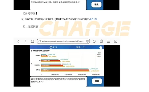 2022图表计算新题_2025春招题库汇总_四大题库2_毕马威KPMG2_2023毕马威