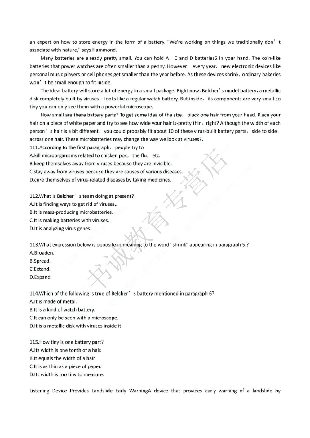 2015年中国工商银行招聘考试笔试试题真题及答案解析_2025春招题库汇总_银行题库-1_银行全套上岸资料_各银行笔试真题_工行上岸资料_工商银行笔试真题2015-2023年