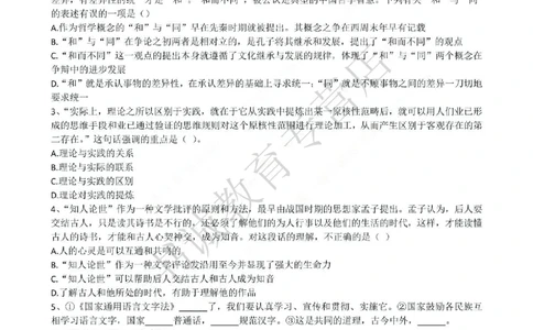 2015年中国工商银行招聘考试笔试试题真题及答案解析_2025春招题库汇总_银行题库-1_银行全套上岸资料_各银行笔试真题_工行上岸资料_工商银行笔试真题2015-2023年