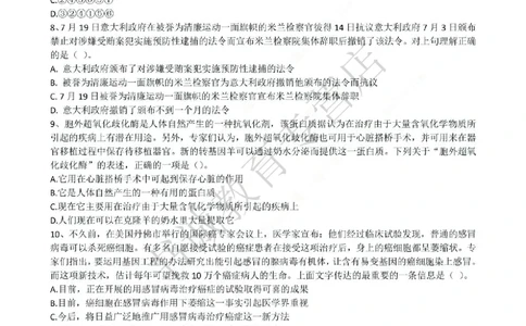 2015年中国工商银行招聘考试笔试试题真题及答案解析_2025春招题库汇总_银行题库-1_银行全套上岸资料_各银行笔试真题_工行上岸资料_工商银行笔试真题2015-2023年
