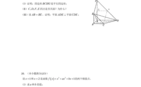 2008年高考数学试卷（文）（四川）（非延考区）（空白卷）_历年高考真题合集_数学历年高考真题_新&middot;PDF版2008-2025&middot;高考数学真题_数学（按年份分类）2008-2025_2008&middot;高考数学真题