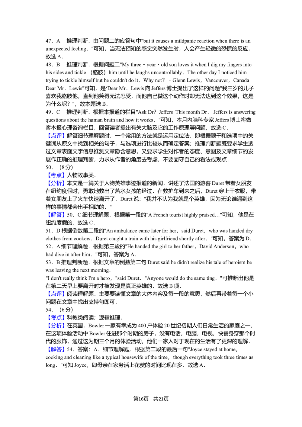 2010年高考英语试卷（陕西）（解析卷）_英语历年高考真题_新&middot;Word版2008-2025&middot;高考英语真题_英语（按试卷类型分类）2008-2025_自主命题卷&middot;英语（2008-2025）_陕西自主命题&middot;英语（2008-2015）